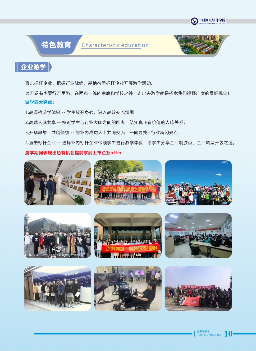 中科網訊軟件學院20420(10).jpg