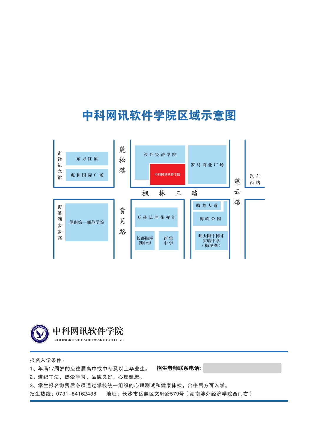 中科網訊軟件學院20420(19).jpg